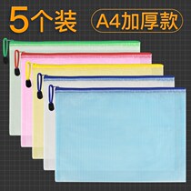 Document bag transparent exam roll bag zipper bag A4 grid bill bag file bag file bag information bag waterproof bag