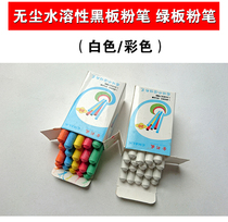 Water-soluble chalk dust-free green chalk blackboard sticker green board sticker with childrens graffiti chalk teaching chalk