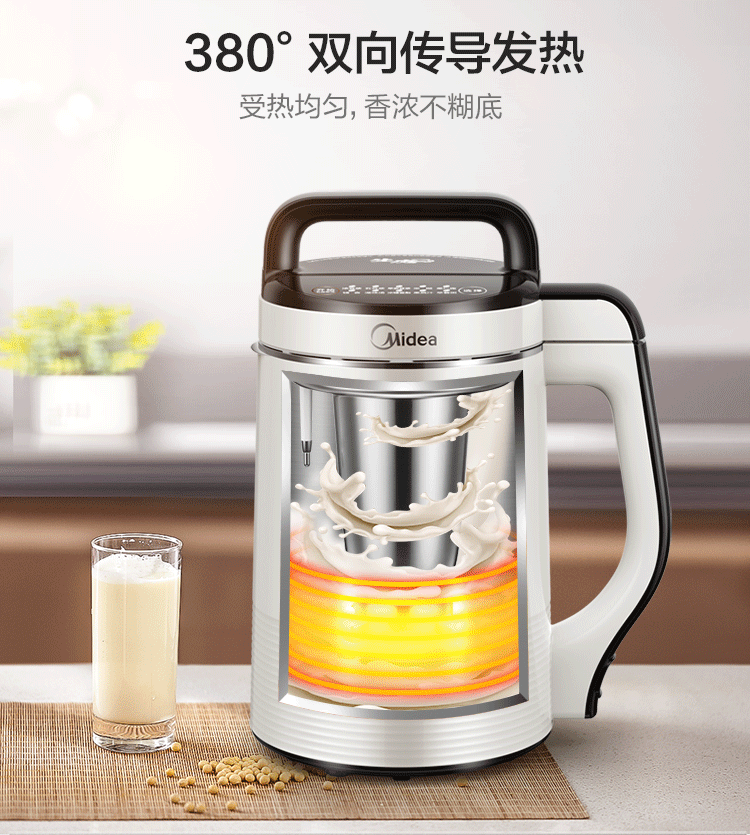 máy làm sữa hạt ukoeo pr5 plus Máy làm sữa đậu nành đa chức năng Midea / beauty DJ12B-Easy201 tự động không lọc tường thông minh may lam sua