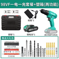 Существует 98VF Dual -Speed ​​1 Power 1 Зарядка+аксессуары для доставки