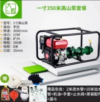 Высокий 1 -вдрудочный ультра -высокий высокий горный насос (упаковка)