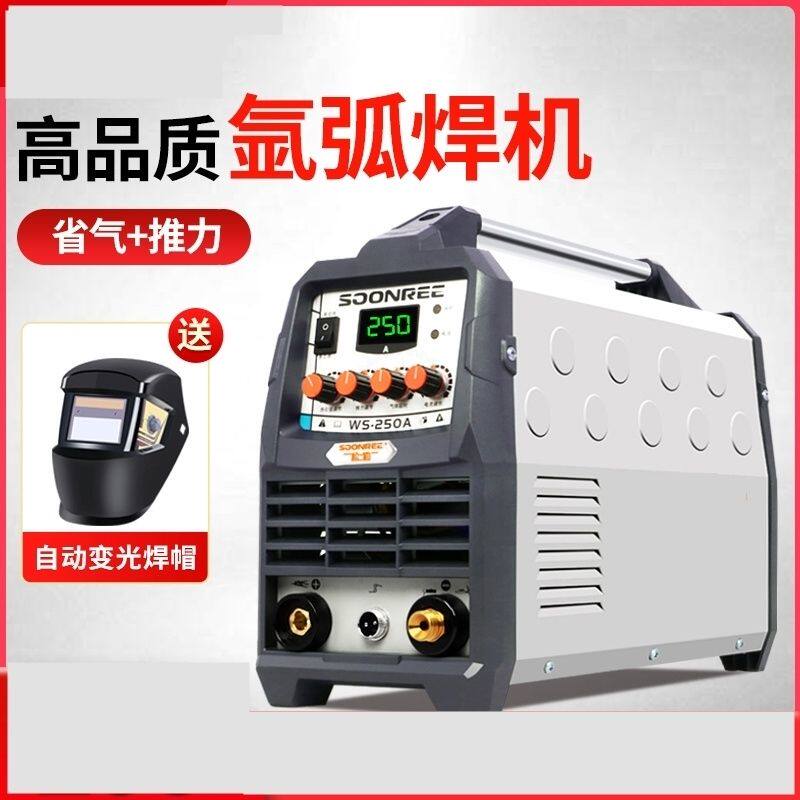  Electric welding argon arc welding All dual-use WS-200A250a contravariant stainless steel welder 220v home small