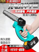 Sawdust rechargeable lithium electric saw one-handed mini home electric chainsaw small handheld splitting firewood logging saw 4 inches 6 inches