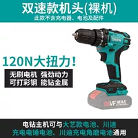 Флагманский бесщеточный двойной скорость голой металлы (вставленная нога с большим искусством)