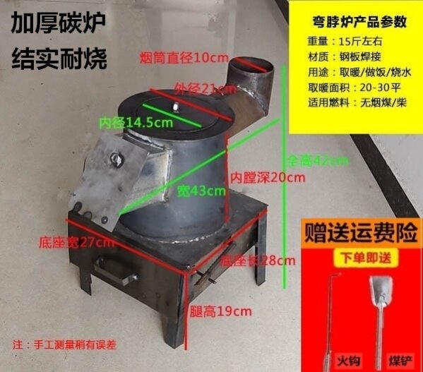 Winter heating stove charcoal stove carbon fire stove coal stove household small charcoal block stove steel plate small stove