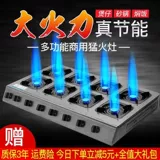 Multi -eye и большой расстояние шесть голов корейской четырех -эйерной печи Коммерческая сжиженная газовая газа