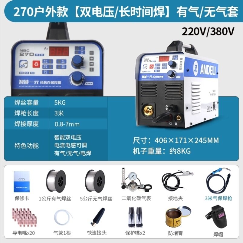 Gas-free second-guarantee electric welding machine without gas multi-functional cold welding machine 220v small household portable all-in-one machine
