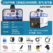 Airless II-Po welding machine not gas multifunction cold welding machine 220v small home portable all-in-one machine