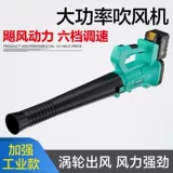 Портативные промышленные беспроводные мощные перезаряжаемые литиевые батарейки с зарядкой, высокая мощность