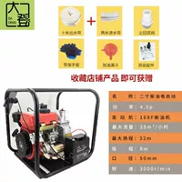 [Electric Start] 2 -INCH Diesel Engine [Пакет]