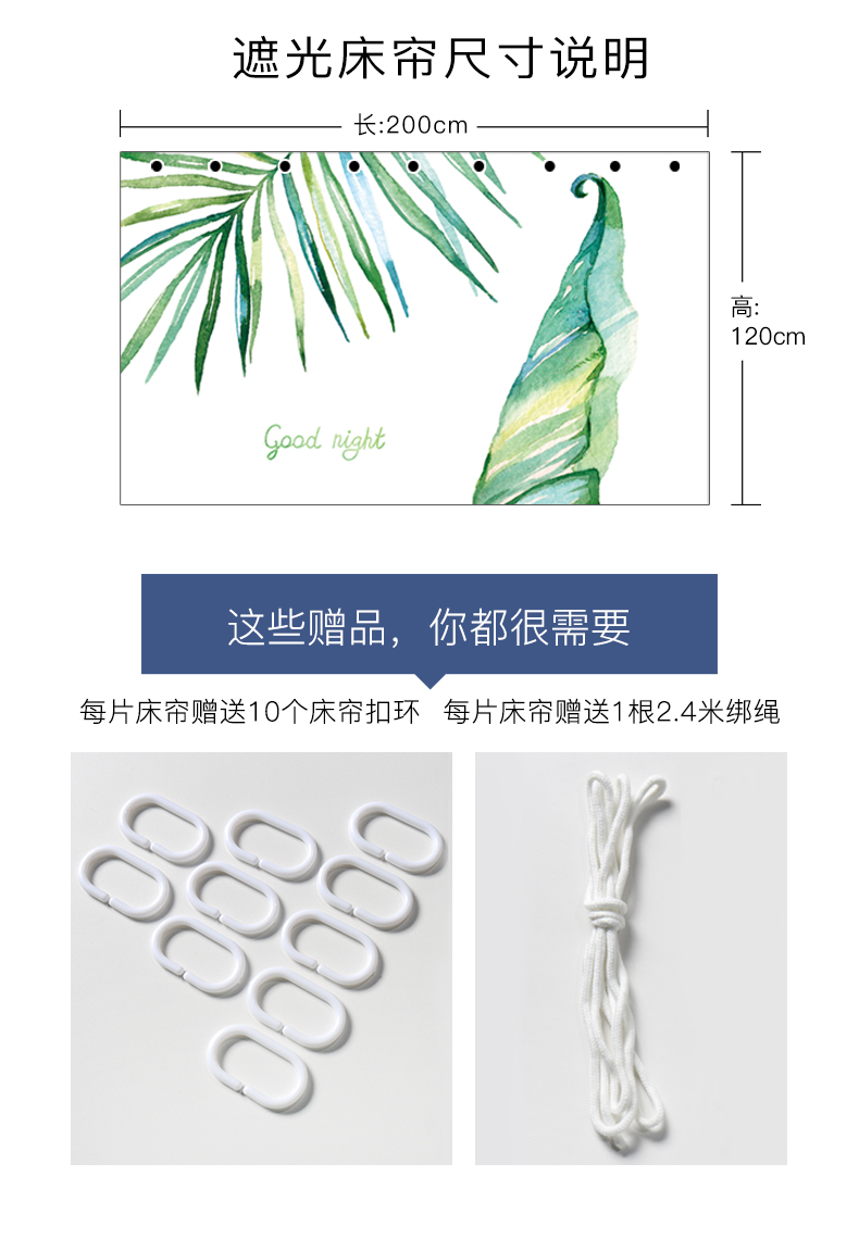 Huhu Xiong sinh viên ký túc xá rèm giường ngủ Giường cô gái in gió phòng ngủ giường 幔 Rèm vải trường đại học rèm giường tầng