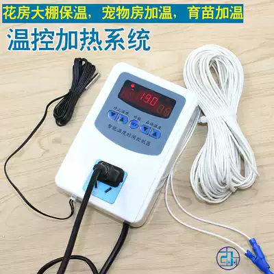 Greenhouse multi-meat greenhouse pet heating silk thread greenhouse incubator heating wire temperature controller thermostat