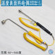 WRNM-01/02 Elbow surface thermocouple straight handle temperature sensor mold temperature probe K-type probe