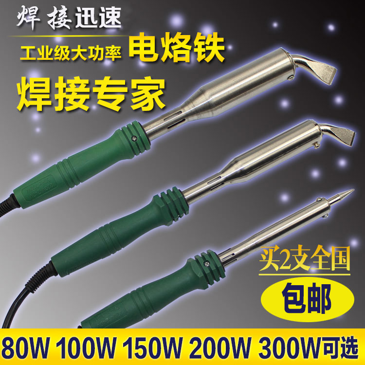 Long life imported core external heat soldering iron high power 80W100W150W200W300W  