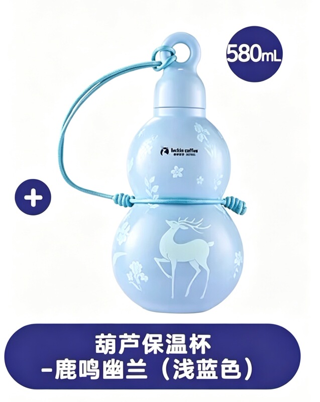 【New Product】Luckin Luming Youlan Gourd Cup Insulated Cup Portable Large Capacity 316 Material Water Cup 580ml