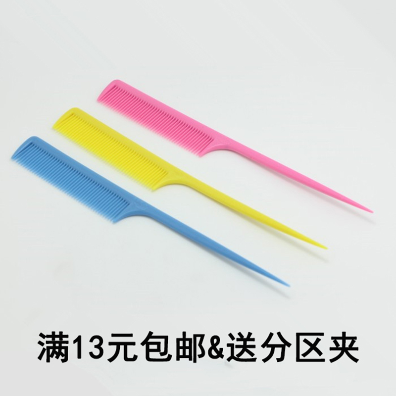 Hair comb Hair tools Pointed tail comb Hair set gift comb