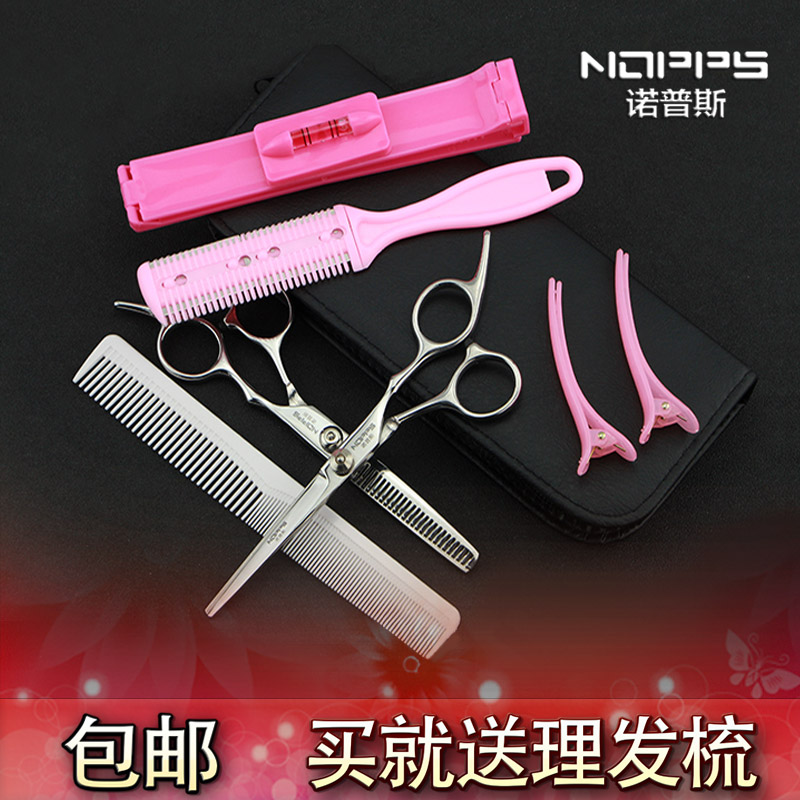 Home Stainless Steel Haircut Scissors Flat Cut Tooth Cut Pyra Sea God Instrumental Beauty Hair Adult Children Cut Hair Tool Suit