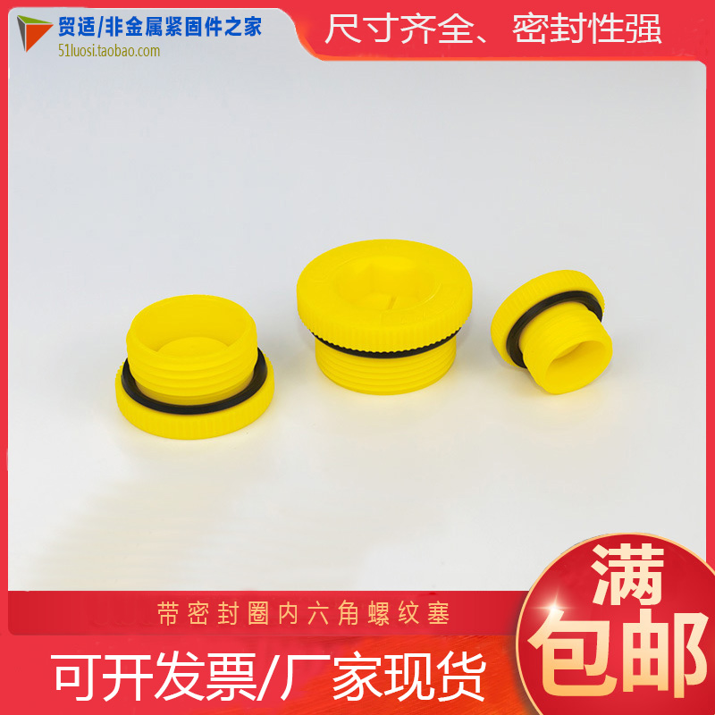 METRIC hexagon plastic thread choke plug Hydraulic cylinder pump valve oil port with ED sealing ring thread plug wire plug