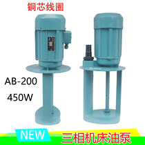 AB-200-450W Grinder milling machine Three-phase bed cooling oil pump Three-phase electric pump welding machine circulating water pump Copper wire