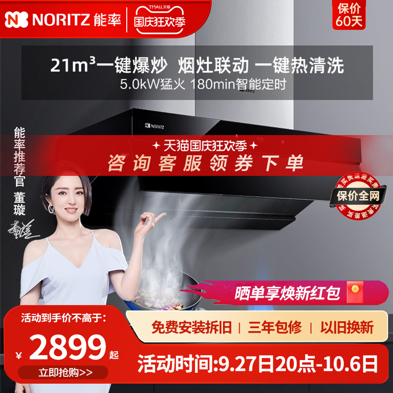 Japan can rate official flagship store 184183 G E4 smoke cooker package home gas stove range hood water heater-Taobao