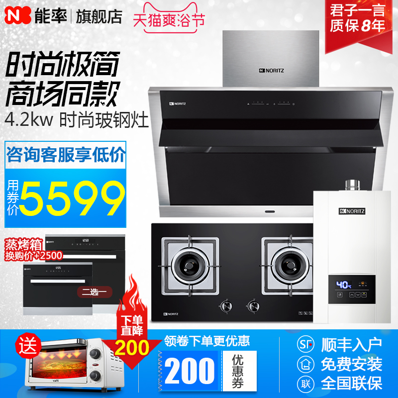 noritz/���ʲ��� ��ˮ��4.2kw