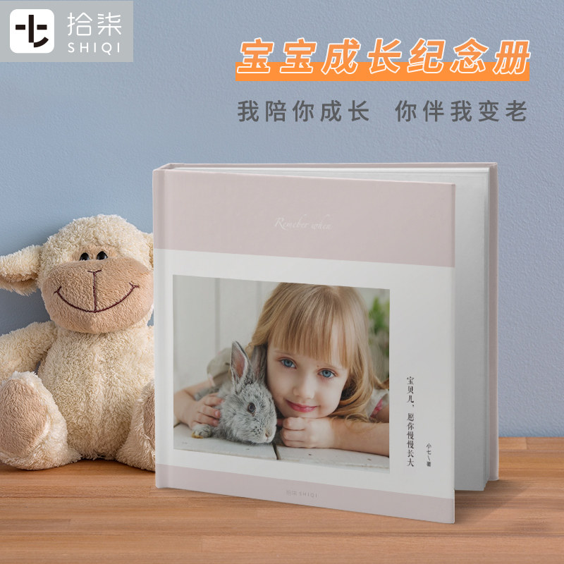 Shichiqi memorial album album Custom couple book Baby graduation diy book Photo album Photo book made into a book