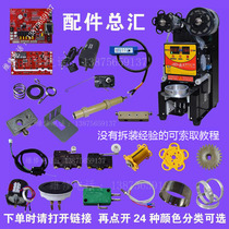Guangzhou Yifang sealing machine electronic eye milk tea sealing machine accessories Youma orange mijie fu electric eye sensor