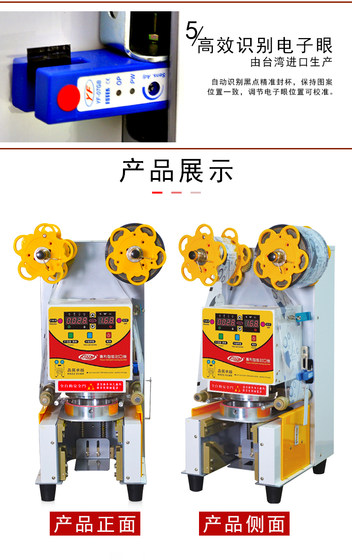 Guangzhou Yifang automatic sealing machine milk tea shop equipment commercial cup sealing machine soybean milk beverage plastic sealing machine
