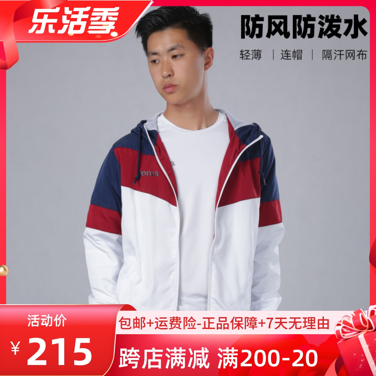 JOMA Homer Woven Costumes Men's Competition Training Costumes Spring Summer Costumes 3105FP1066