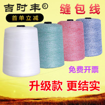 Hand-held sewing machine line color red green blue white flower packing line size roll whole box packing machine packing line sealing line