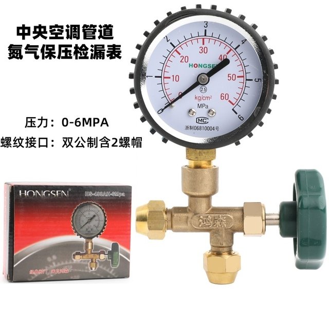 Hongsen 488-6MPA 60KG kg central air conditioning nitrogen pressure-keeping gauge Fuyang Huada Xinweiming three-way valve