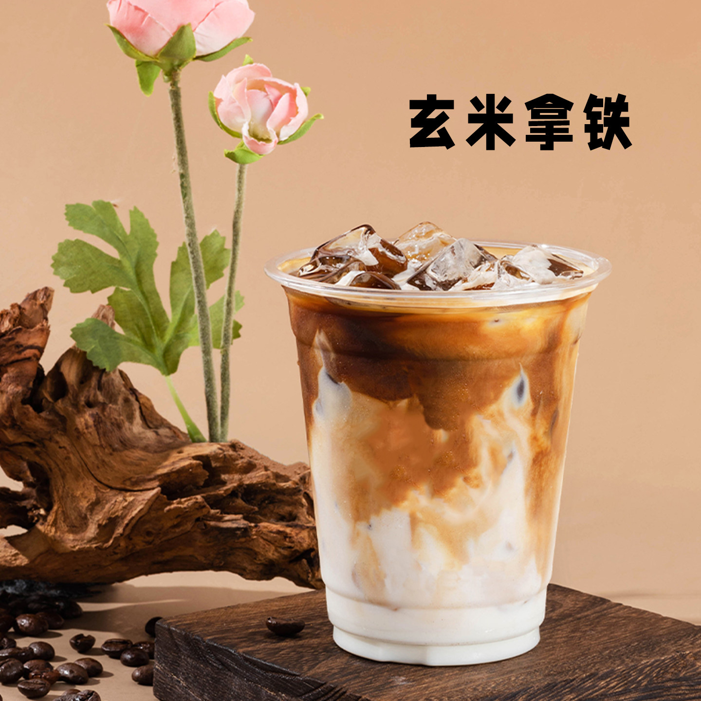 🌟植蕊玄米厚乳1kg，商业烘焙&饮品原料首选🌟-植物蛋白饮料-淘宝好物网