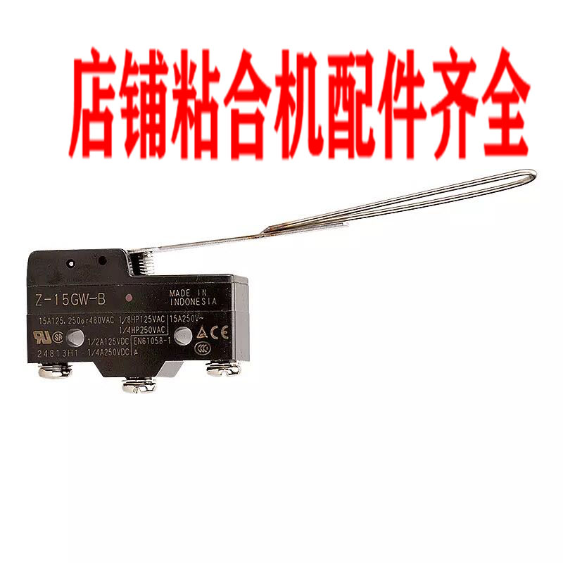 Xiuqi bonding machine Yida pressure lining machine belt switch Jiang Feng emergency stop switch