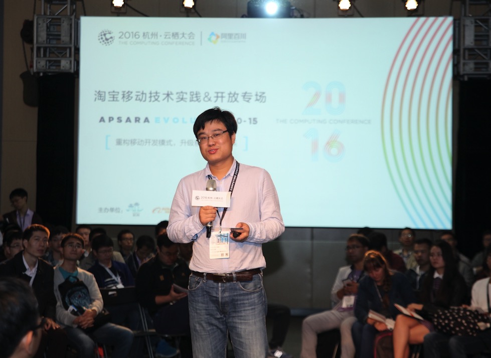 【百川云栖分享】天施：后APP时代淘宝移动中台技术开源开放探索