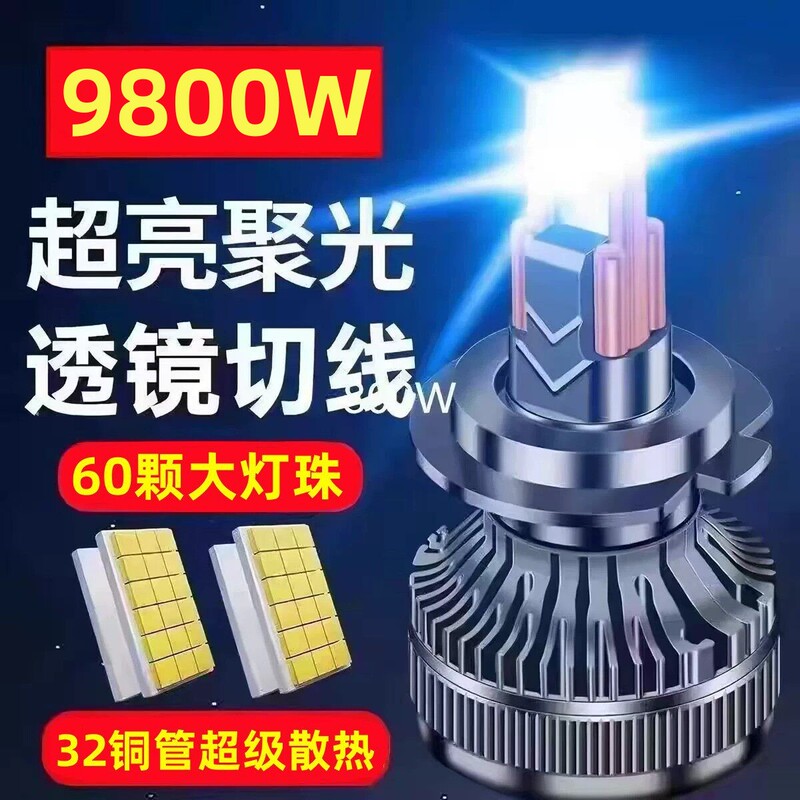 Car Led Laser Headlight H7 Bulb H1 Super Bright H4 High and Low Beam Integrated 9005 Modified Extra Bright 24V Led Truck