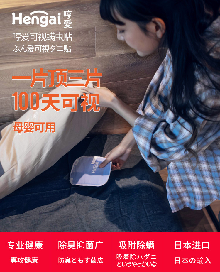 bình xịt raid Nhật Bản 螨 螨 贴 贴 螨 螨 家用 家用 家用 家用 家用 家用 家用 家用 家用 家用 - Thuốc diệt côn trùng bình xịt côn trùng loại nào tốt