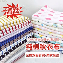 Pure cotton autumn clothing fabric cotton double-sided knitted cloth baby cotton-padded jacket underwear pajamas clothing fabric clearance treatment