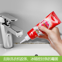 South Korea imported mold removal agent Mold removal gel Refrigerator seal bathroom washing machine mildew spot cleaner