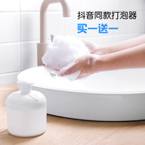 Shake the same type of pressing type facial cleanser Face foaming device Foaming device Foaming bottle Face foam foaming bottle