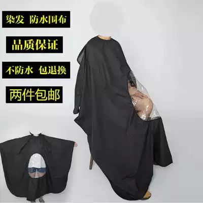Hair care apron Hair salon special products Hair salon Hair cut apron Non-stick hair dye Hair perm dye Waterproof transparent shawl
