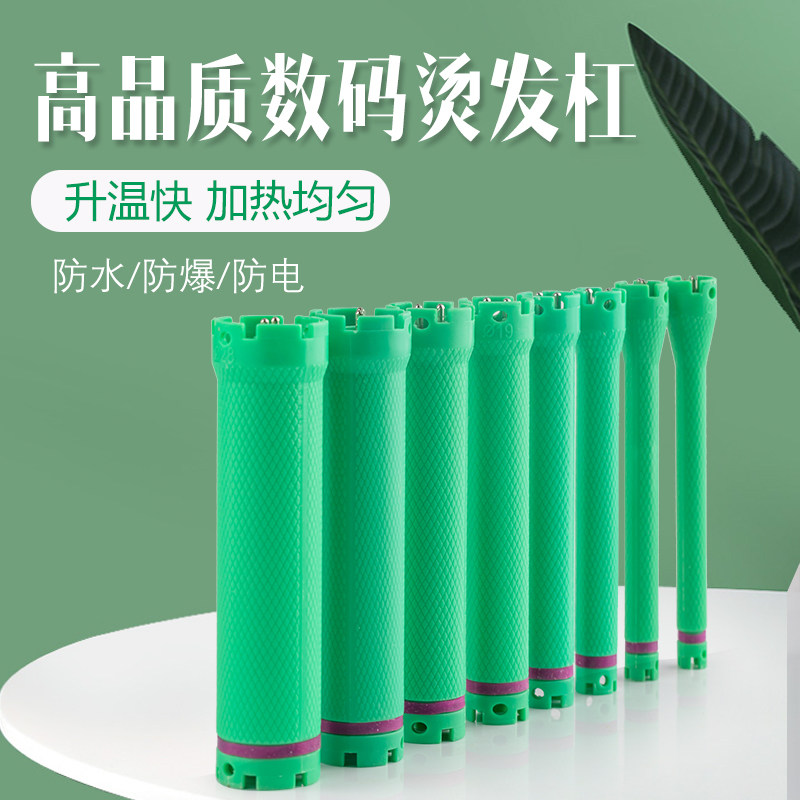 Digital perm bar 24v 220v hot perm heating digital machine original waterproof explosion-proof hair curling bar