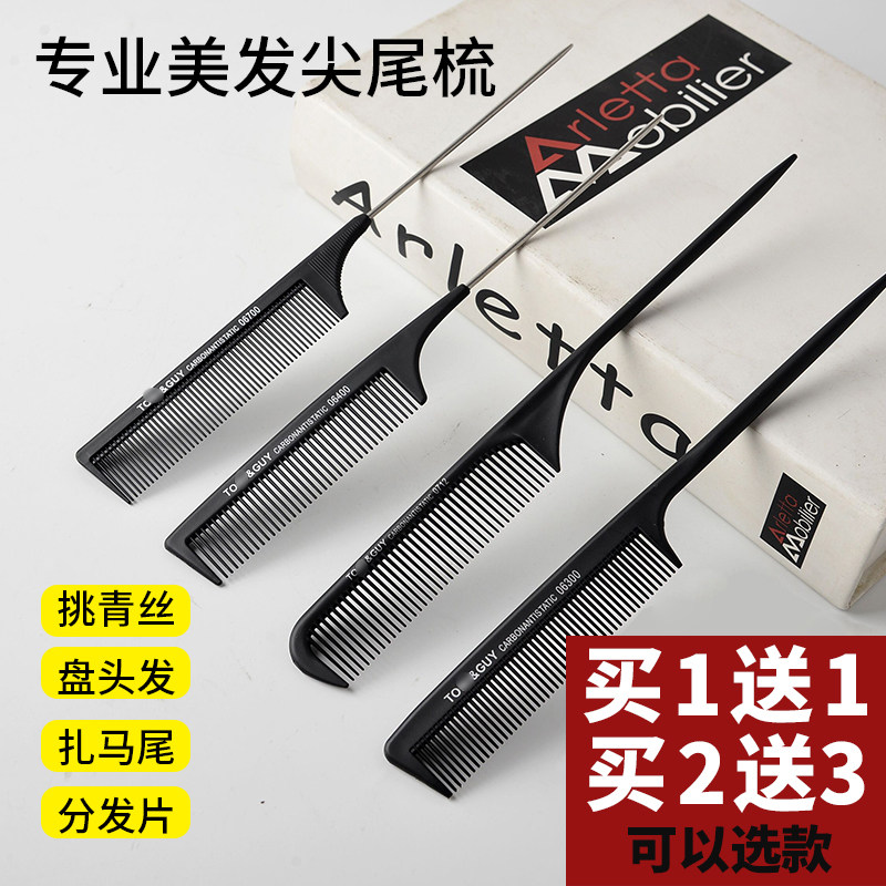 Hairdressing Comb Sharp Tail Comb Disc Hair Slim Comb hair stylist Hair Stylist Professional Pick Comb Antistatic Comb Home Woman