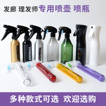 Hairdressing water bottle hairdressing kettle ultra-fine spray bottle hair salon special small spray bottle household watering hairdressing products