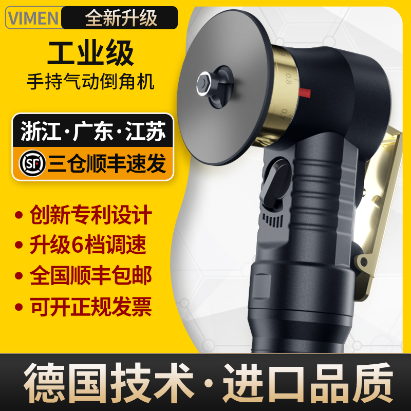 VIMEN hand-held pneumatic chamfering machine mini chamfering artifact 45 degrees C angle rounded corner woodworking trimming machine edge strip