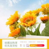 Подсолнечный симуляция цветочный гостиная фальшивый цветок