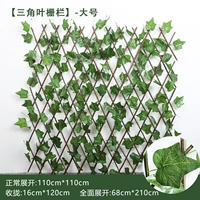 Большое ограждение, комплект