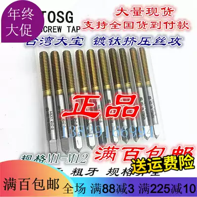 Import tosg titanium extrusion tap M1M2 1M2 2M2 3M2 5M2 6*0 45M3M45-M20 tap