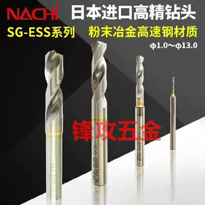 Original imported NACAI high-speed net drill bit non-Yue 7572p powder gold stainless steel titanium aluminum alloy