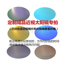 Customized finished sunglasses myopia sunglasses finished product