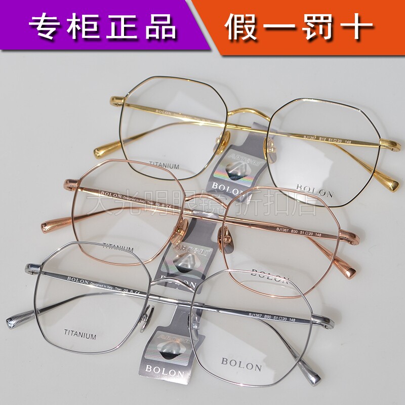 Tyrannosaurus glasses frame male irregular polygonal frame female Korean version trendy fashion personality myopia glasses frame BJ1367